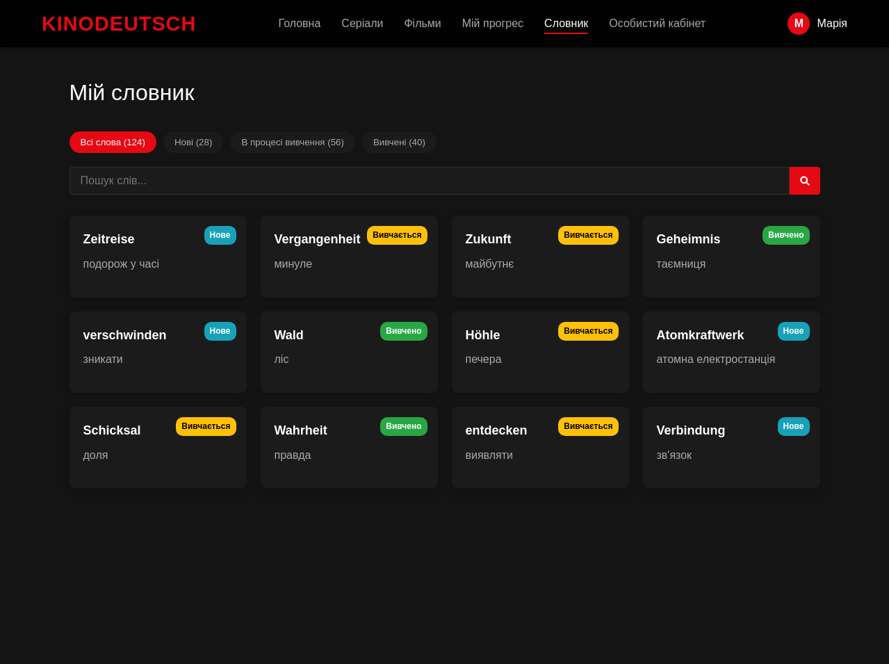 Persönlicher Wortschatz